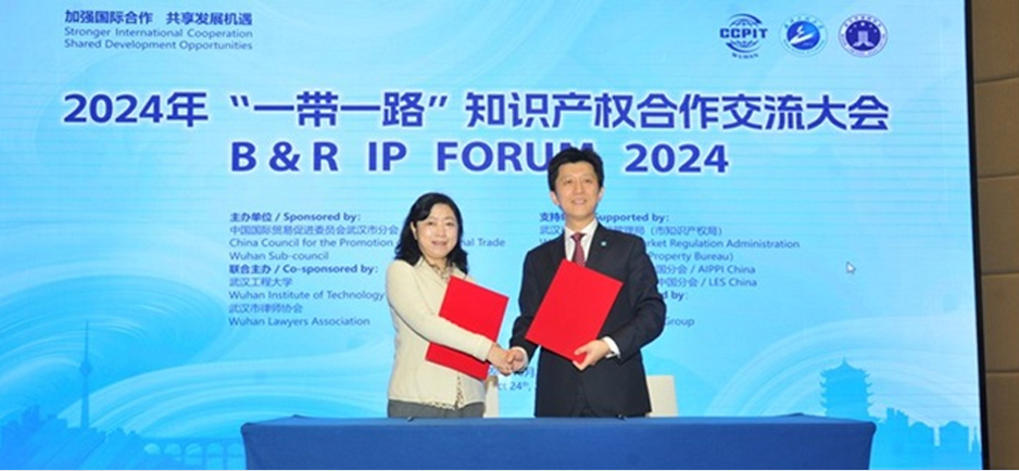 原绍辉会长一行参加2024年“一带一路”知识产权合作交流大会