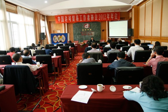 中国许可贸易工作者协会2012年年会于10月27-28日在四川省宜宾市举行。