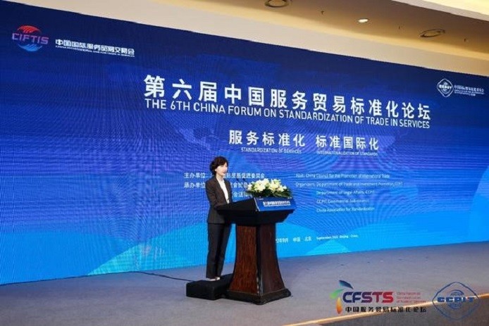 LES中国分会应邀参加2022年服贸会中国服务贸易标准化论坛