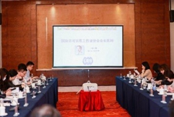 LES中国分会参加中国国际消费品博览会知识产权保护研讨会