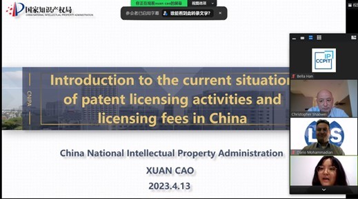 LES中国分会2023年4月13日成功举办 “知识产权的力量来自价值”研讨会