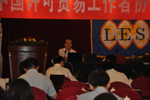 2011年9月7-11日，中国许可贸易工作者协会年会在云南召开(图6)