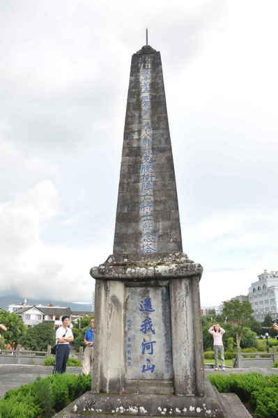 2011年9月7-11日，中国许可贸易工作者协会年会在云南召开(图24)