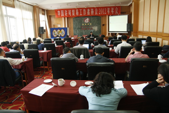 中国许可贸易工作者协会2012年年会于10月27-28日在四川省宜宾市举行。(图7)