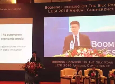 国际许可贸易工作者协会（LESI）2016年大会于北京顺利举办并圆满成功！(图3)