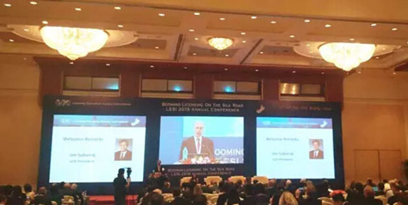 国际许可贸易工作者协会（LESI）2016年大会于北京顺利举办并圆满成功！(图4)