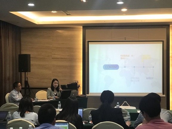 贸易摩擦与知识产权运营研讨会(图5)
