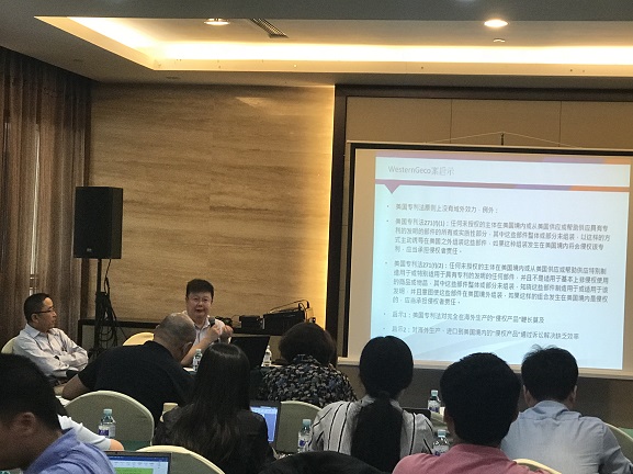 贸易摩擦与知识产权运营研讨会(图4)