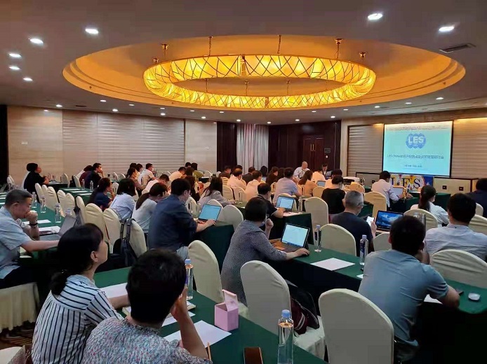 LES China成功举办知识产权热点及许可运营研讨会(图2)