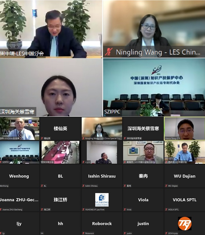 推进知识产权运营，建设知识产权强国 —— LES中国分会2021年会成功举办(图2)