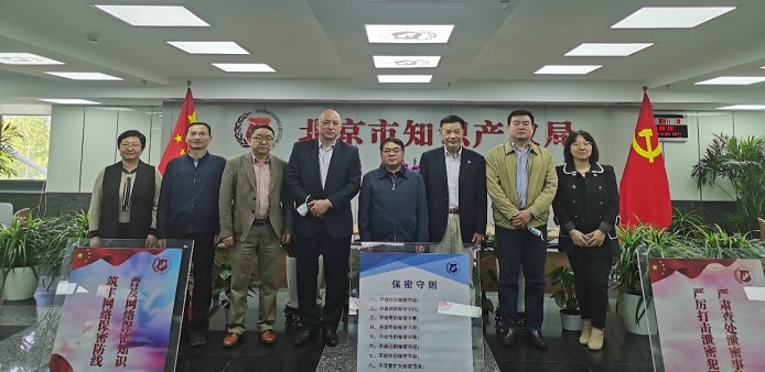 LES中国分会拜访北京市知识产权局(图2)