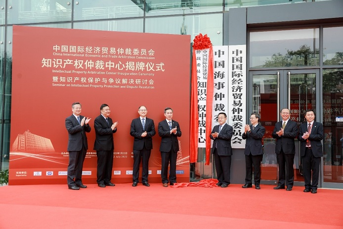 国际许可贸易工作者协会（LES）及LES中国分会受邀参加中国国际经济贸易仲裁委员会知识产权仲裁中心揭牌仪式暨知识产权保护与争议(图1)