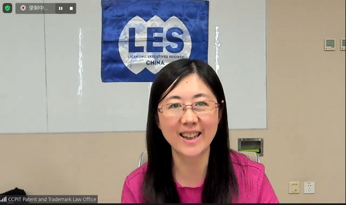 LES中国分会与国际商会中国国家委员会（ICC China）知识产权委员会于2022年8月31日成功合作举办知识产权运营研讨会(图2)