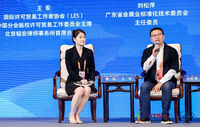 LES中国分会应邀参加2022年服贸会中国服务贸易标准化论坛(图6)