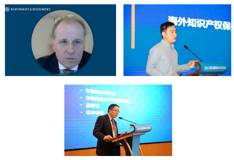 LES中国分会共同主办2022湖北国际技术交流会之“涉外知识产权保护论坛”(图2)