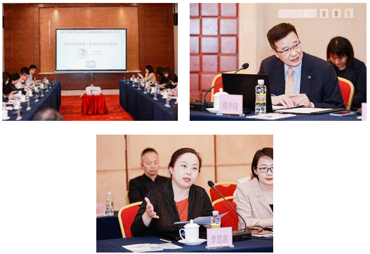LES中国分会参加中国国际消费品博览会知识产权保护研讨会(图1)