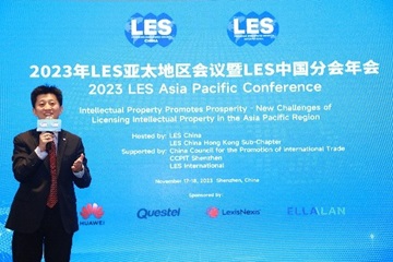 2023年LES亚太地区会议暨LES中国分会年会成功举办(图8)