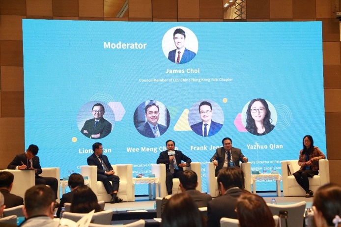 2023年LES亚太地区会议暨LES中国分会年会成功举办(图20)