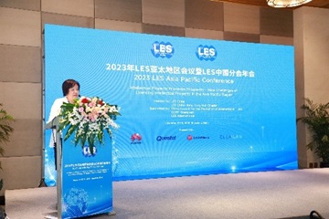 2023年LES亚太地区会议暨LES中国分会年会成功举办(图23)