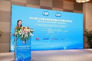 2023年LES亚太地区会议暨LES中国分会年会成功举办(图24)