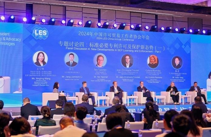 2024年中国许可贸易工作者协会年会成功举办(图12)