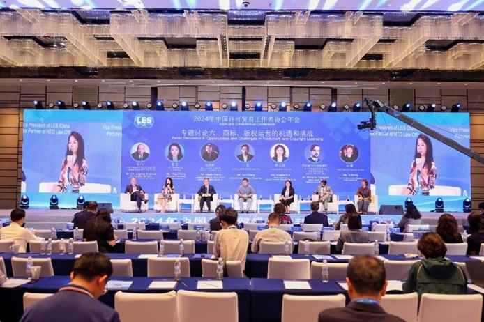 2024年中国许可贸易工作者协会年会成功举办(图14)