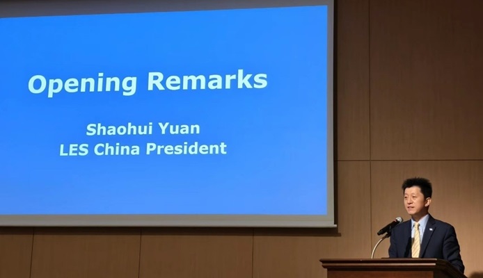 2024年LES中日知识产权运营研讨会成功举办(图2)