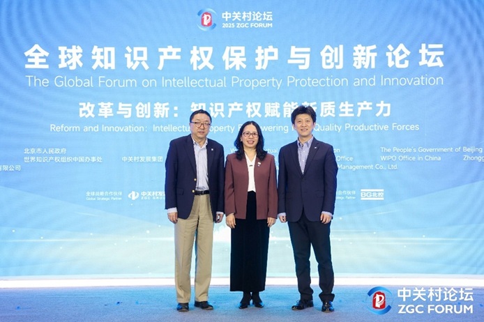 LES中国分会受邀参加2025中关村论坛年会全球知识产权保护与创新论坛(图1)