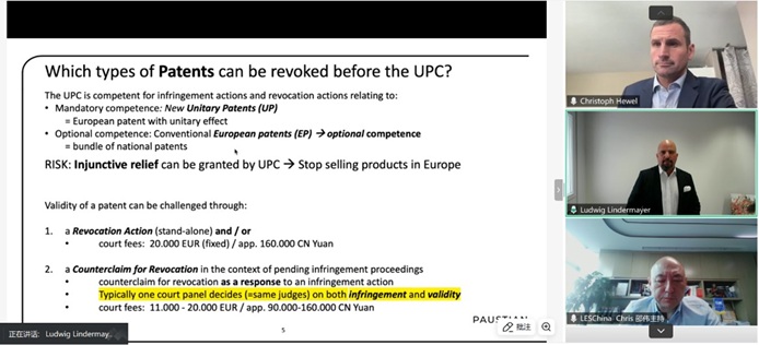 LES中国分会成功举办“理解欧洲统一专利法院（UPC）诉讼中的无效程序与中国无效程序的异同”线上讲座(图2)