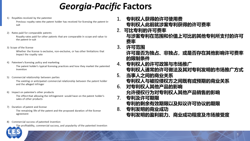 专利如何定价？中美欧三地专家分享价值评估方法论(图2)
