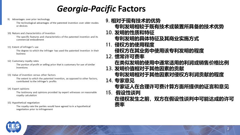 专利如何定价？中美欧三地专家分享价值评估方法论(图3)