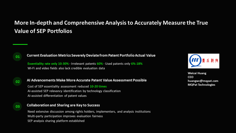 专利如何定价？中美欧三地专家分享价值评估方法论(图6)